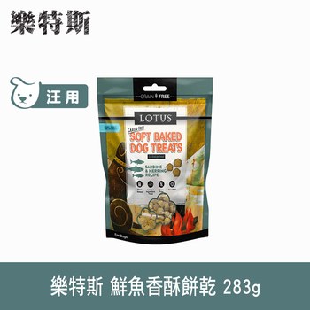 Lotus樂特斯 鮮魚口味 狗狗香酥蜂蜜餅乾 (狗零食|寵物零食)