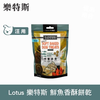 Lotus樂特斯 鮮魚口味 狗狗香酥蜂蜜餅乾 ( 狗零食 | 寵物零食 )