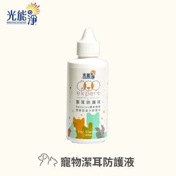光能淨 潔耳防護液 (寵物清潔| 清耳液 )