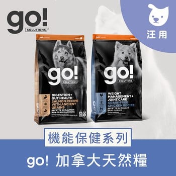 go! 機能保健系列 狗糧 (狗飼料|犬糧)