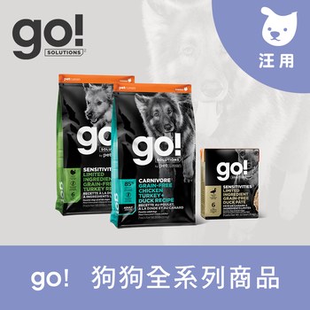go! 加拿大無穀天然狗糧 22磅 / 25磅 (狗飼料|犬糧)