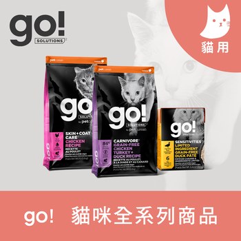 go! 全口味300克天然糧 無穀貓糧 (貓飼料|貓糧)