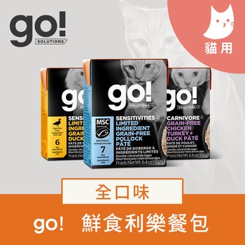 go! 全口味 貓鮮食利樂餐包 (貓罐|主食罐)