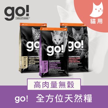 go! 高肉量系列 無穀貓糧 (貓飼料|貓乾糧)