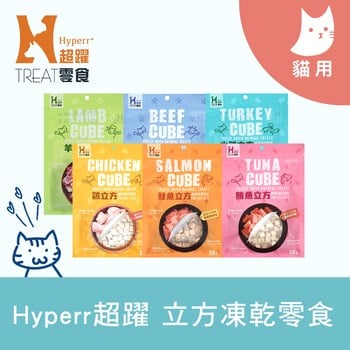 Hyperr超躍 全口味 貓咪立方凍乾零食 (貓零食|原肉零食)