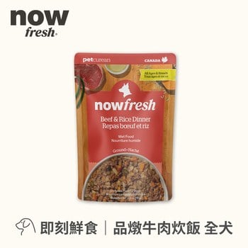 now 牛肉炊飯 品燉系列 狗狗鮮食餐包 (主食餐包|即刻營養補給)