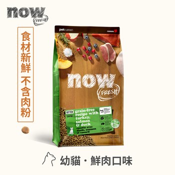 now 鮮肉無穀 3磅 貓咪天然糧 (貓飼料|貓糧)