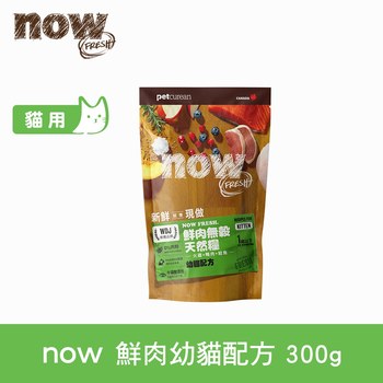 now 全口味300克天然糧 無穀貓糧 (貓飼料|貓糧)