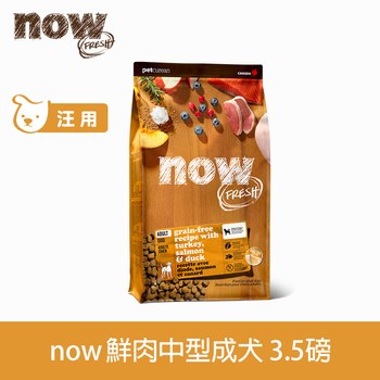 now 中型犬鮮肉無穀天然糧 (狗飼料|狗糧)