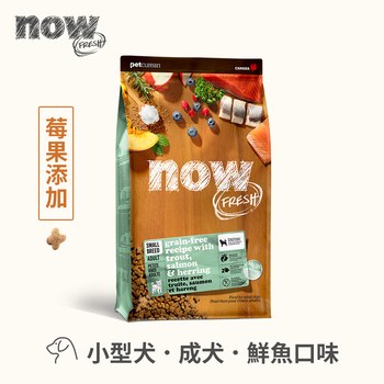 now 鮮肉無穀 12磅 狗狗天然糧 (狗飼料|狗糧)