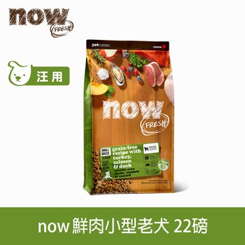now 鮮肉無穀 22磅 狗狗天然糧 (狗飼料|狗糧)
