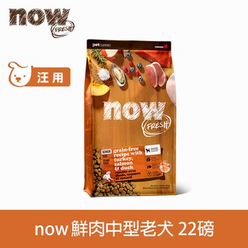 now 鮮肉無穀 22磅 狗狗天然糧 (狗飼料|狗糧)