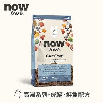 now 全口味 貓咪高湯天然糧 (乾濕兩吃|貓糧)