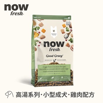 now 全口味 高湯天然糧 (乾濕兩吃|狗糧)
