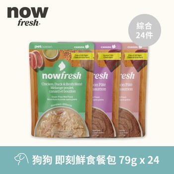 【任選】now 79克 24件組 狗狗鮮食主食餐包 ( 狗罐 | 拆封即食 )