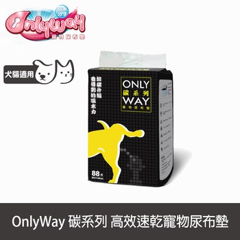 OnlyWay 碳系列 高效速乾寵物尿布墊 (吸水力強|碳纖維)