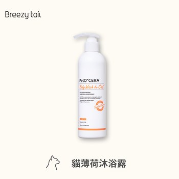 Breezytail 貓咪貓薄荷沐浴露(貓清潔用品｜貓草配方)