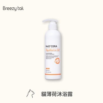 Breezytail 貓咪貓薄荷沐浴露(貓清潔用品｜貓草配方)