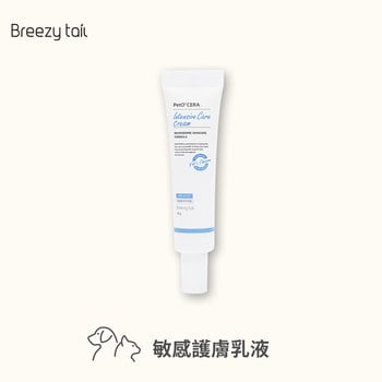 Breezytail 敏感護膚乳液(犬貓適用｜低敏護膚)
