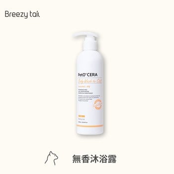 Breezytail 貓咪無香沐浴露(貓清潔用品｜溫和低敏)
