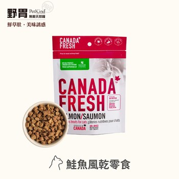 PetKind野胃 鮭魚 原肉風乾肉塊 (貓零食|皮毛保健修護)