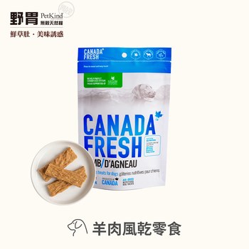 PetKind野胃 羊肉 原肉風乾肉條 (狗零食|皮膚基底保護)