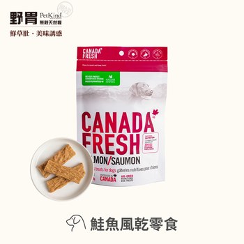 PetKind野胃 鮭魚 原肉風乾肉條 (狗零食|皮毛保健修護)