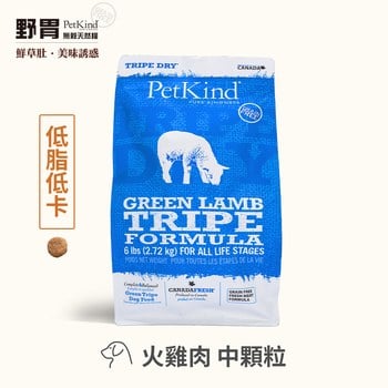 PetKind野胃 火雞 天然鮮草肚狗糧 (狗飼料|無榖)
