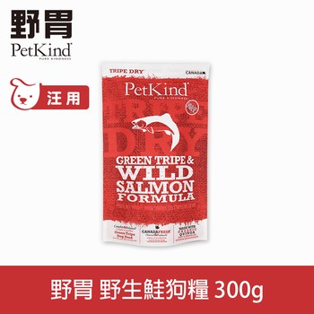 PetKind野胃 鮭魚 天然鮮草肚狗糧 (狗飼料|無榖)