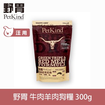 PetKind野胃 紅肉 天然鮮草肚狗糧 (狗飼料|無榖)
