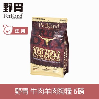 PetKind野胃 紅肉 天然鮮草肚狗糧 (狗飼料|無榖)