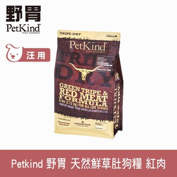PetKind野胃 紅肉 天然鮮草肚狗糧 ( 狗飼料 | 無榖 )