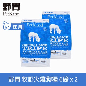 PetKind野胃 火雞 天然鮮草肚狗糧 (狗飼料|無榖)
