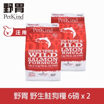 PetKind野胃 鮭魚 天然鮮草肚狗糧 (狗飼料|無榖)