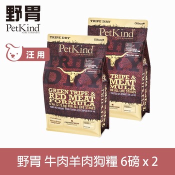 PetKind野胃 紅肉 天然鮮草肚狗糧 (狗飼料|無榖)