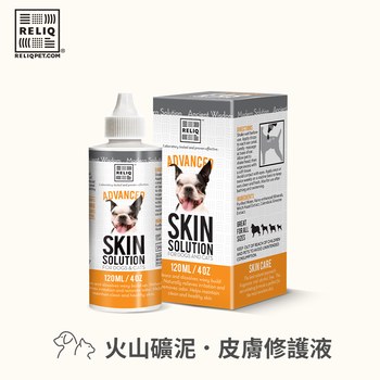 RELIQ 薇莉可 火山礦泥 皮膚修護液 (貓狗適用|奈米分子)