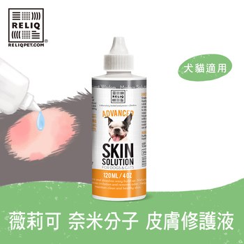 RELIQ 薇莉可 火山礦泥 皮膚修護液 ( 貓狗適用 | 奈米分子 )