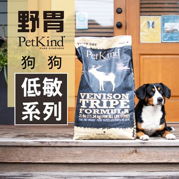 PetKind野胃 低敏系列 天然鮮草肚狗糧 (狗飼料|無榖)