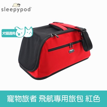 SleepyPod AIR 寵物旅者飛航專用旅包 ( 寵物包 | 旅行包 )