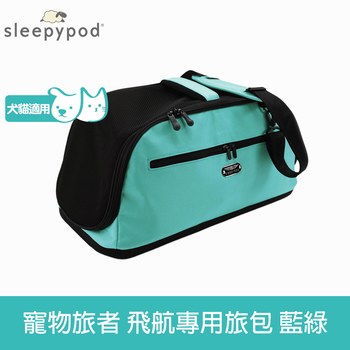 SleepyPod AIR 寵物旅者飛航專用旅包 ( 寵物包 | 旅行包 )