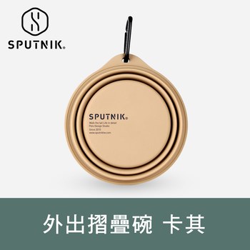 SPUTNIK 寵物外出摺疊碗(外出碗|易收納)