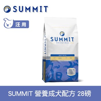 SUMMIT森美 全方位營養天然糧 成犬配方 (WDJ推薦|狗糧)