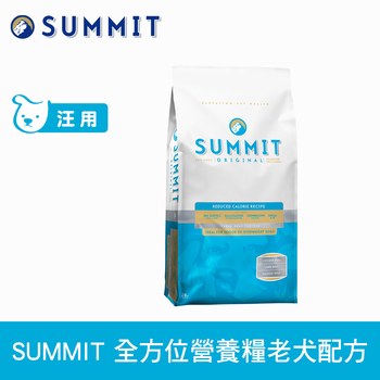 SUMMIT森美 全方位營養天然糧 低卡老犬配方 (WDJ推薦|狗糧)