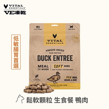 VE凍乾 鬆軟顆粒 貓咪生食餐 (多樣化顆粒｜新鮮肉塊製作)
