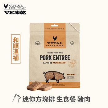 VE凍乾 迷你方塊排 貓咪生食餐豬肉