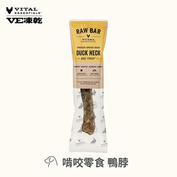 VE凍乾 鴨脖 啃咬零食 (清脆咬感｜潔牙零食)