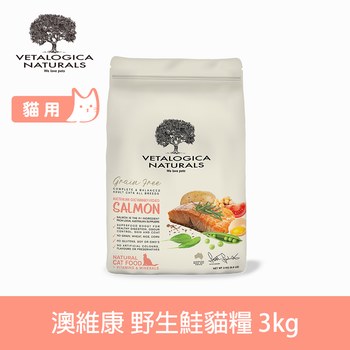 Vetalogica澳維康 海洋野生鮭 營養保健天然貓糧 (貓飼料|無穀)