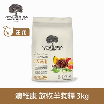 Vetalogica澳維康 全口味 營養保健天然狗糧 (狗飼料|無穀)