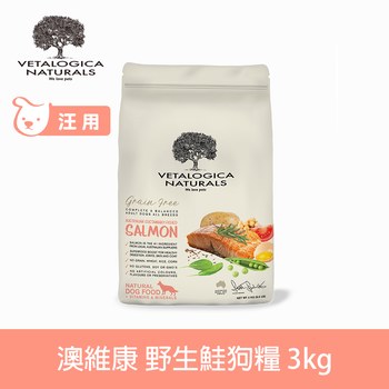Vetalogica澳維康 海洋野生鮭 營養保健天然狗糧 (狗飼料|無穀)