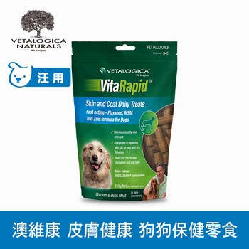 Vetalogica澳維康 皮膚好健康 狗狗機能保健零食 ( 純肉零食 | 獸醫推薦 )